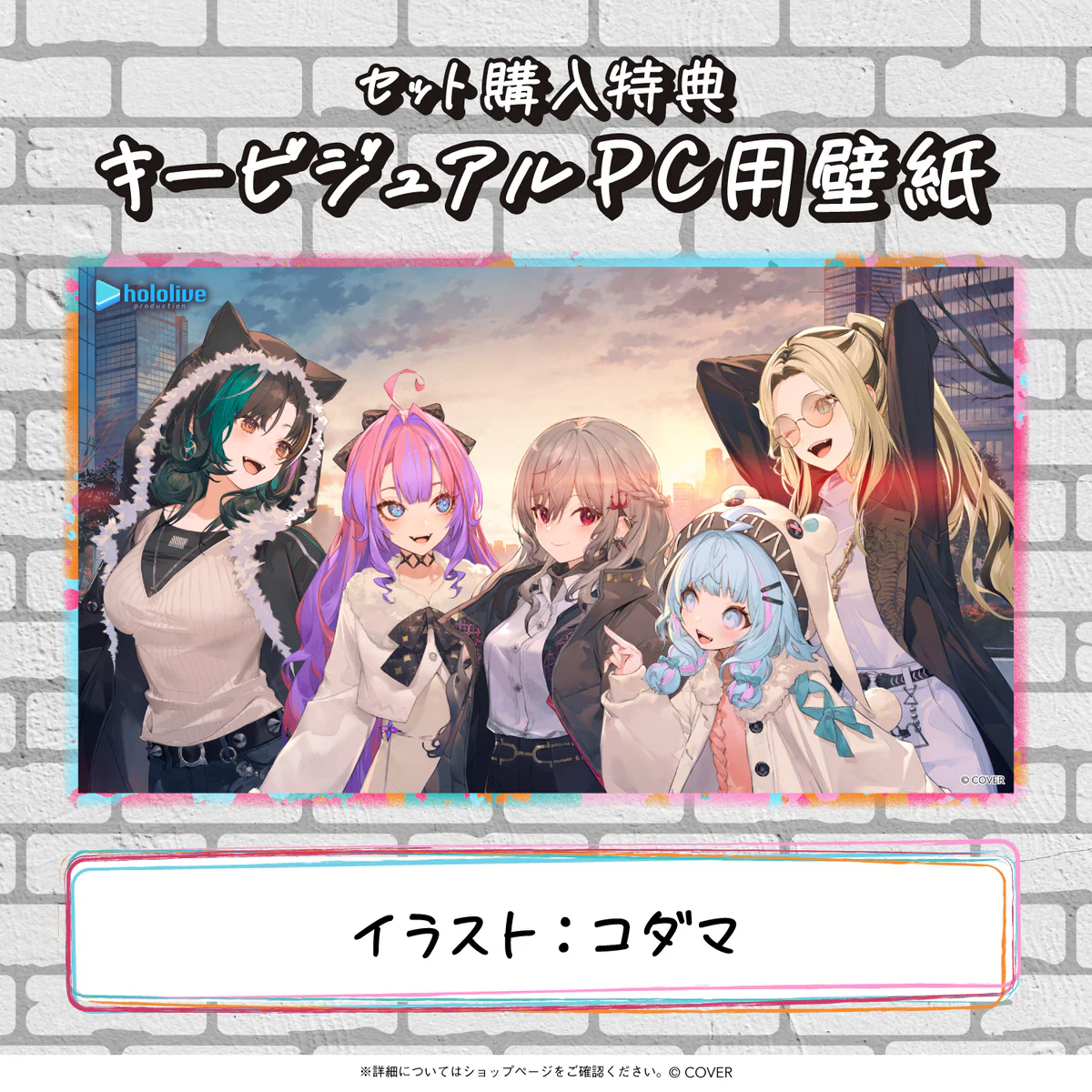 FLOW GLOW 1st Anniversary Voice フルセットの公式画像