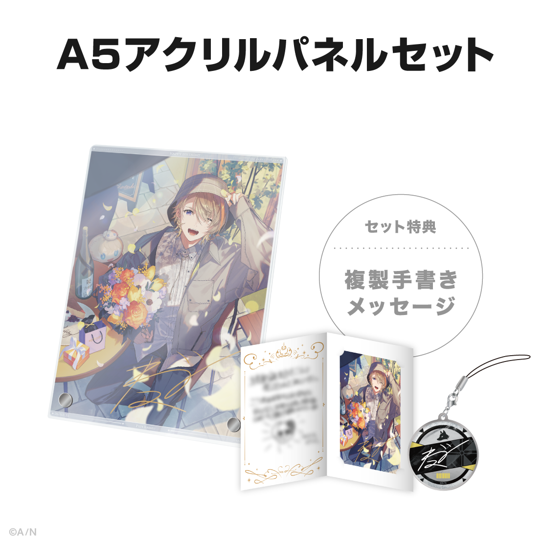 風楽奏斗誕生日グッズ&ボイス2025の商品画像
