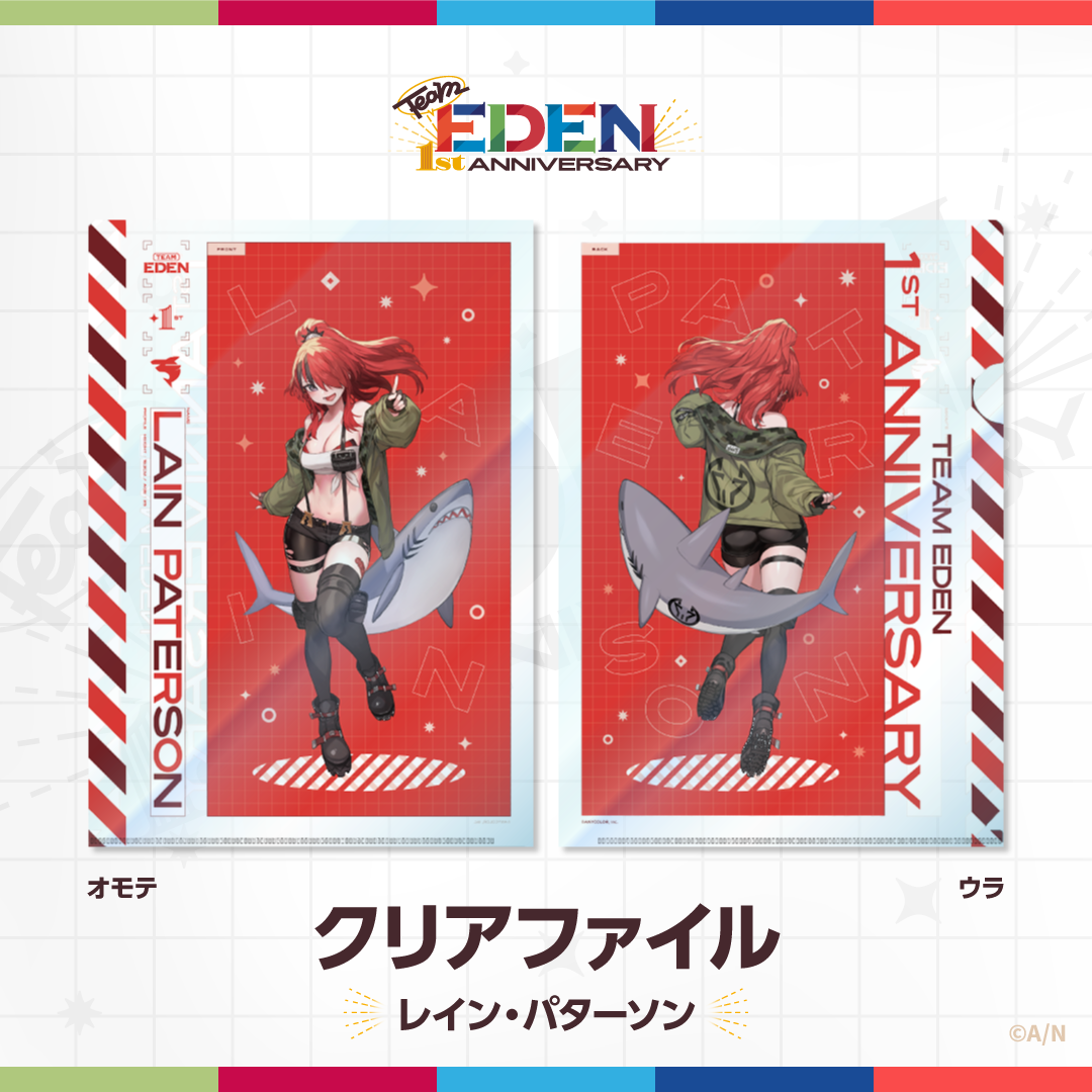 【エデン組1st Anniversary】クリアファイルの商品画像