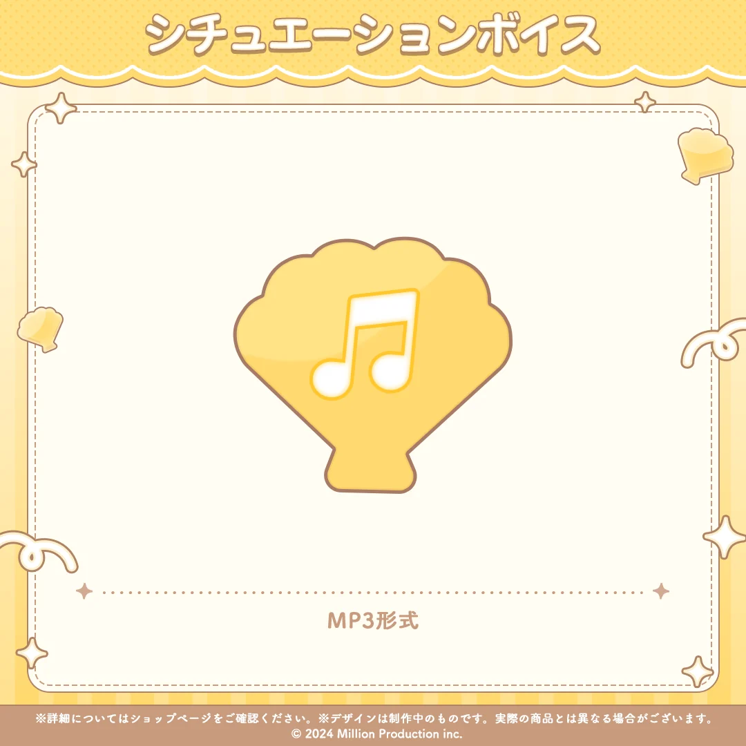 音ノ瀬らこ 誕生日記念グッズ2026 シチュエーションボイスの商品画像
