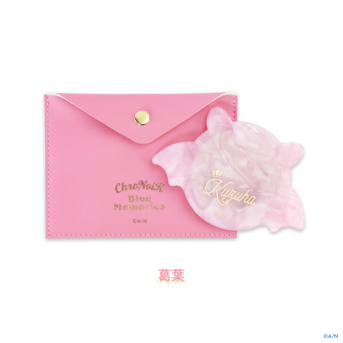 【ChroNoiR Blue Memories】ポケットミラーの商品画像