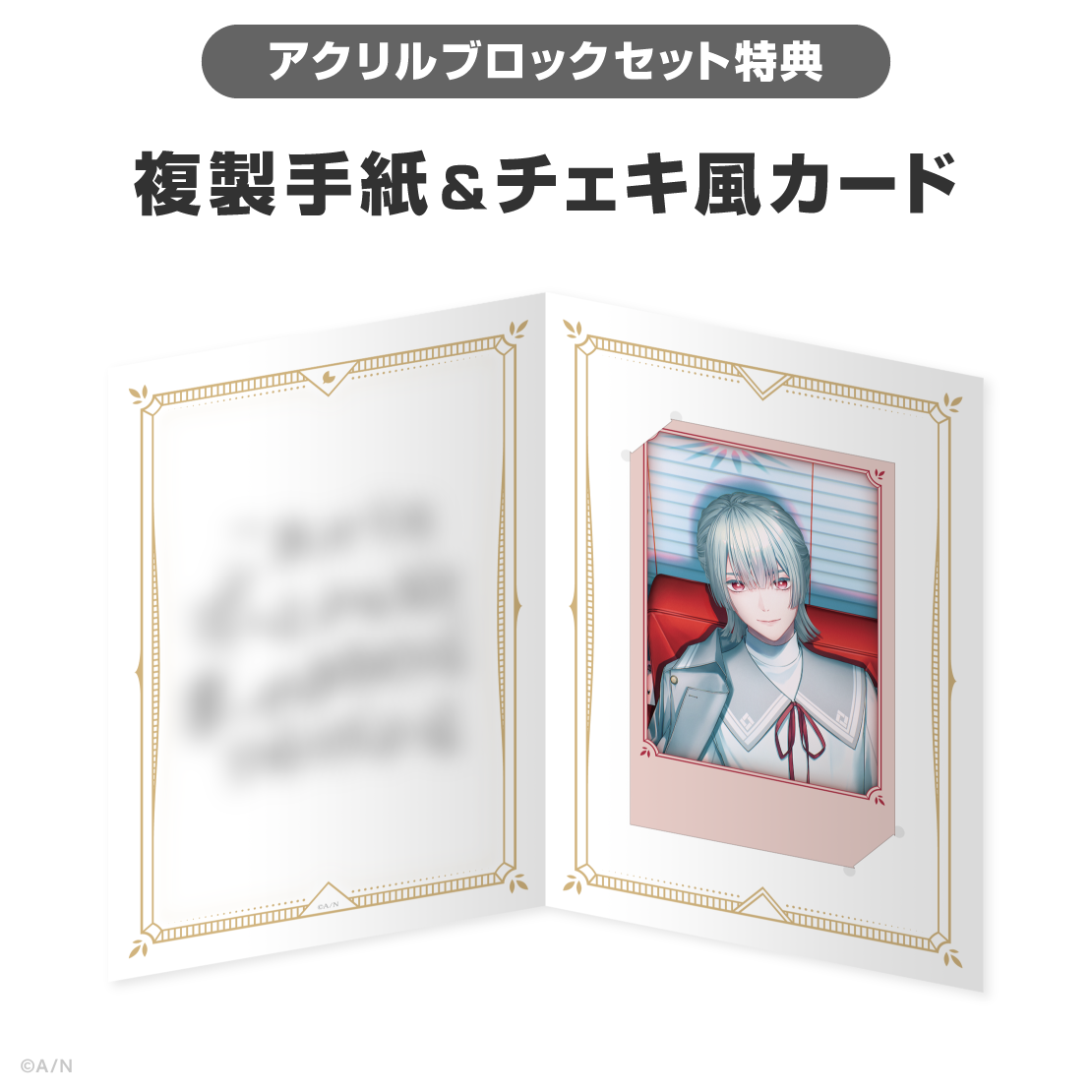 弦月藤士郎誕生日グッズ&ボイス2026の商品画像