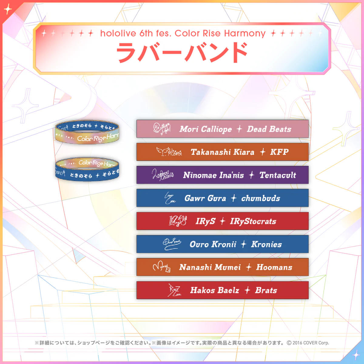 hololive 6th fes. Color Rise Harmony ラバーバンド ホロライブEnglish 七詩ムメイの公式画像