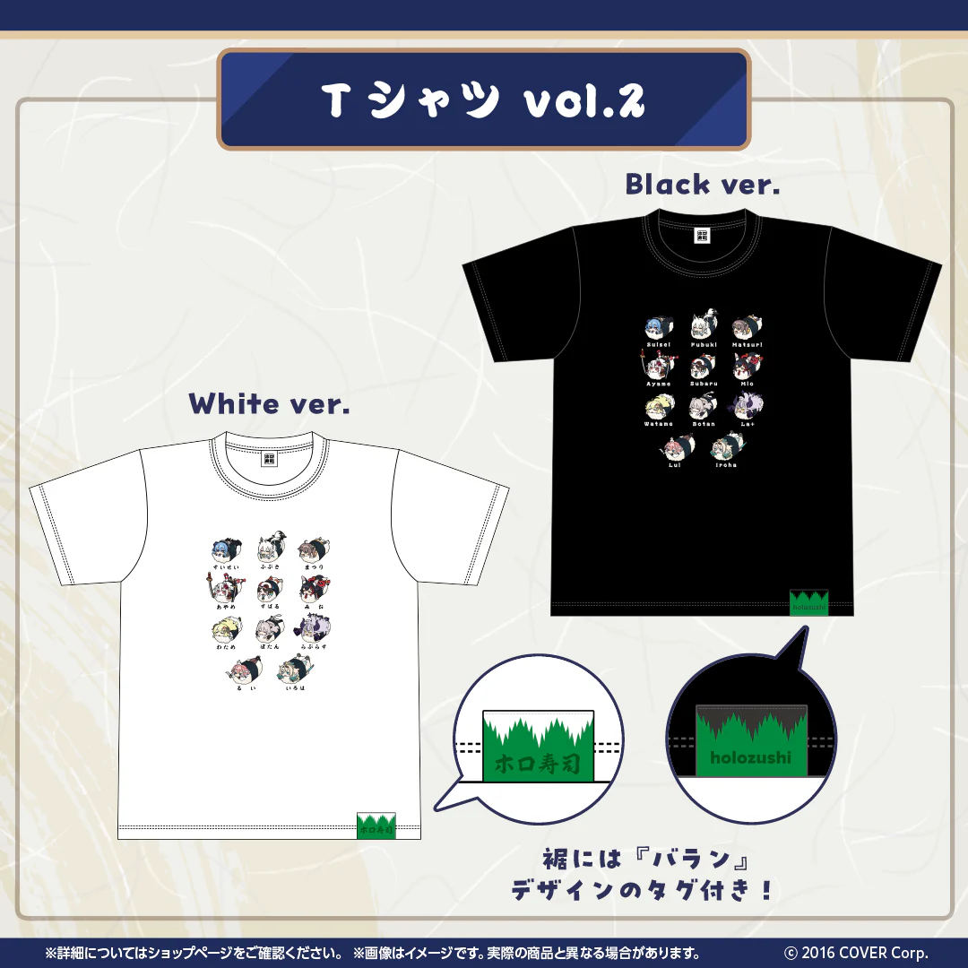 ホロのぐらふぃてぃ ホロ寿司グッズシリーズ Tシャツの商品画像