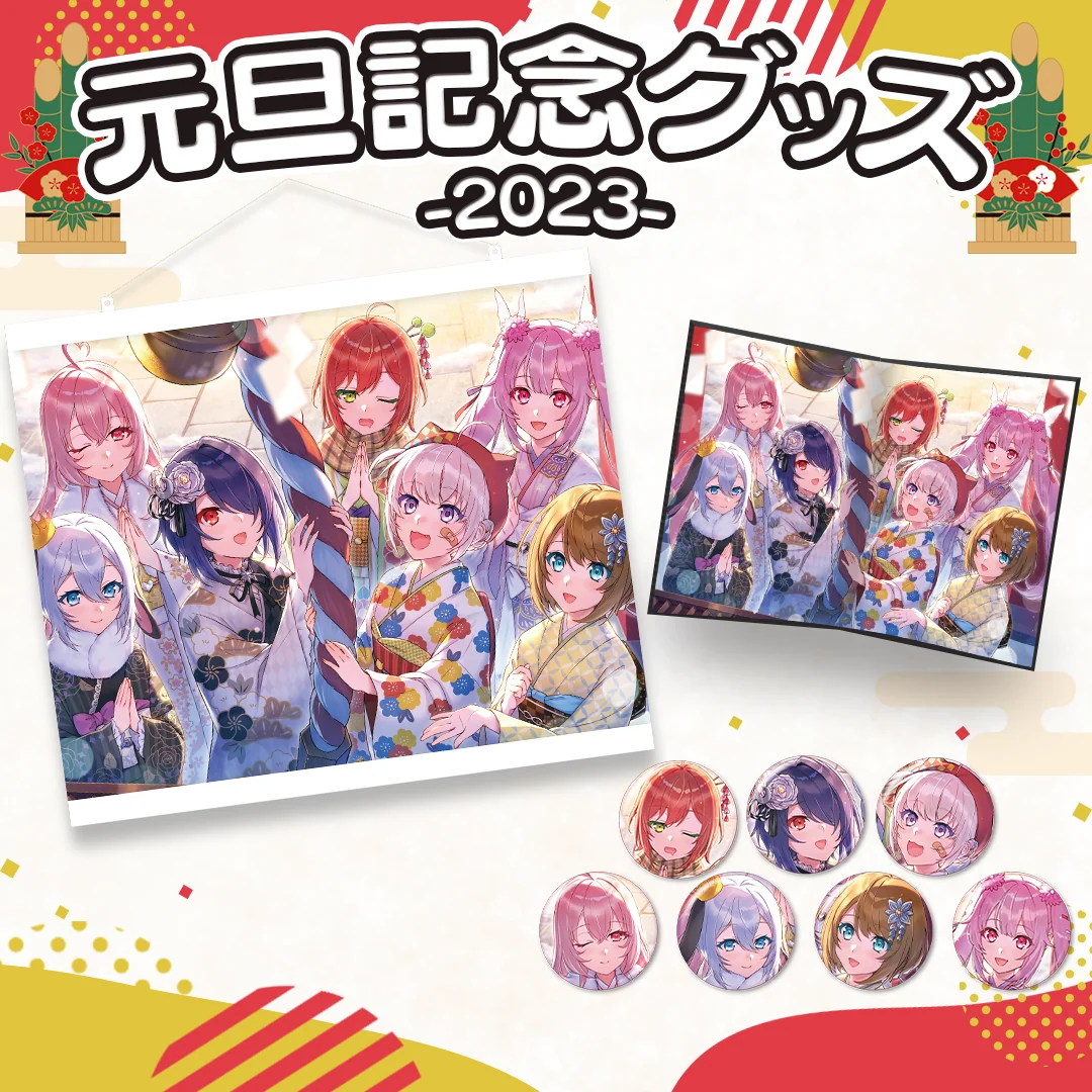 あおぎり高校 お正月グッズ 缶バッジセットの商品画像