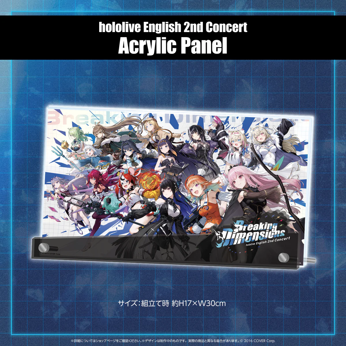 Acrylic Panel