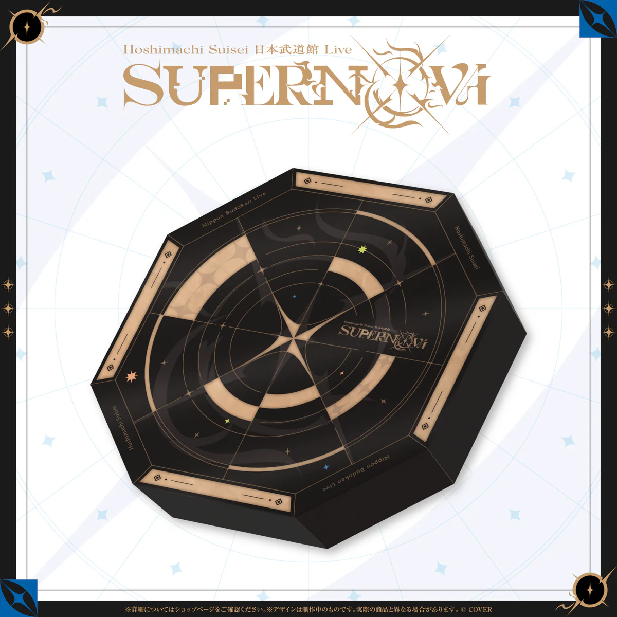 Hoshimachi Suisei Live Tour 2024 "Spectra of Nova" & Hoshimachi Suisei 日本武道館 Live “SuperNova” Blu-ray Hoshimachi Suisei 日本武道館 Live “SuperNova” Blu-ray