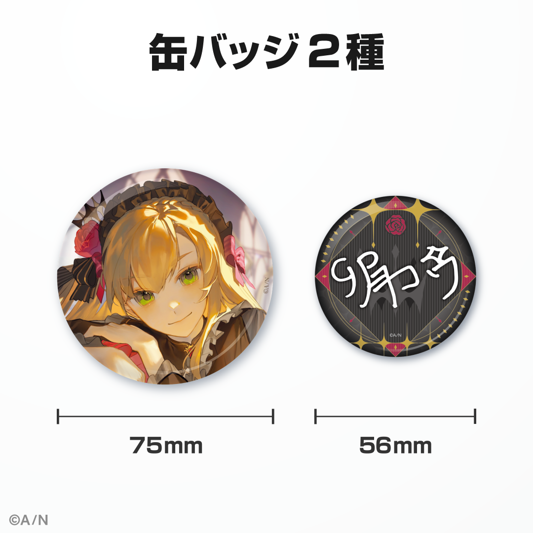 卯月コウ誕生日グッズ&ボイス2024