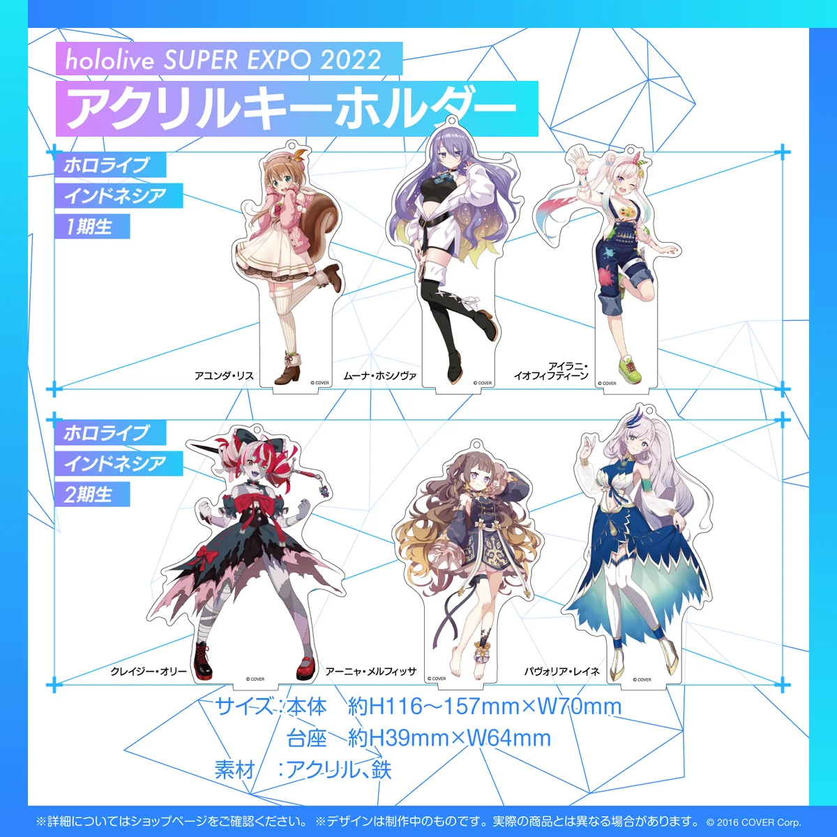 『hololive SUPER EXPO 2022』アクリルキーホルダー ホロライブインドネシア ムーナ・ホシノヴァの公式画像