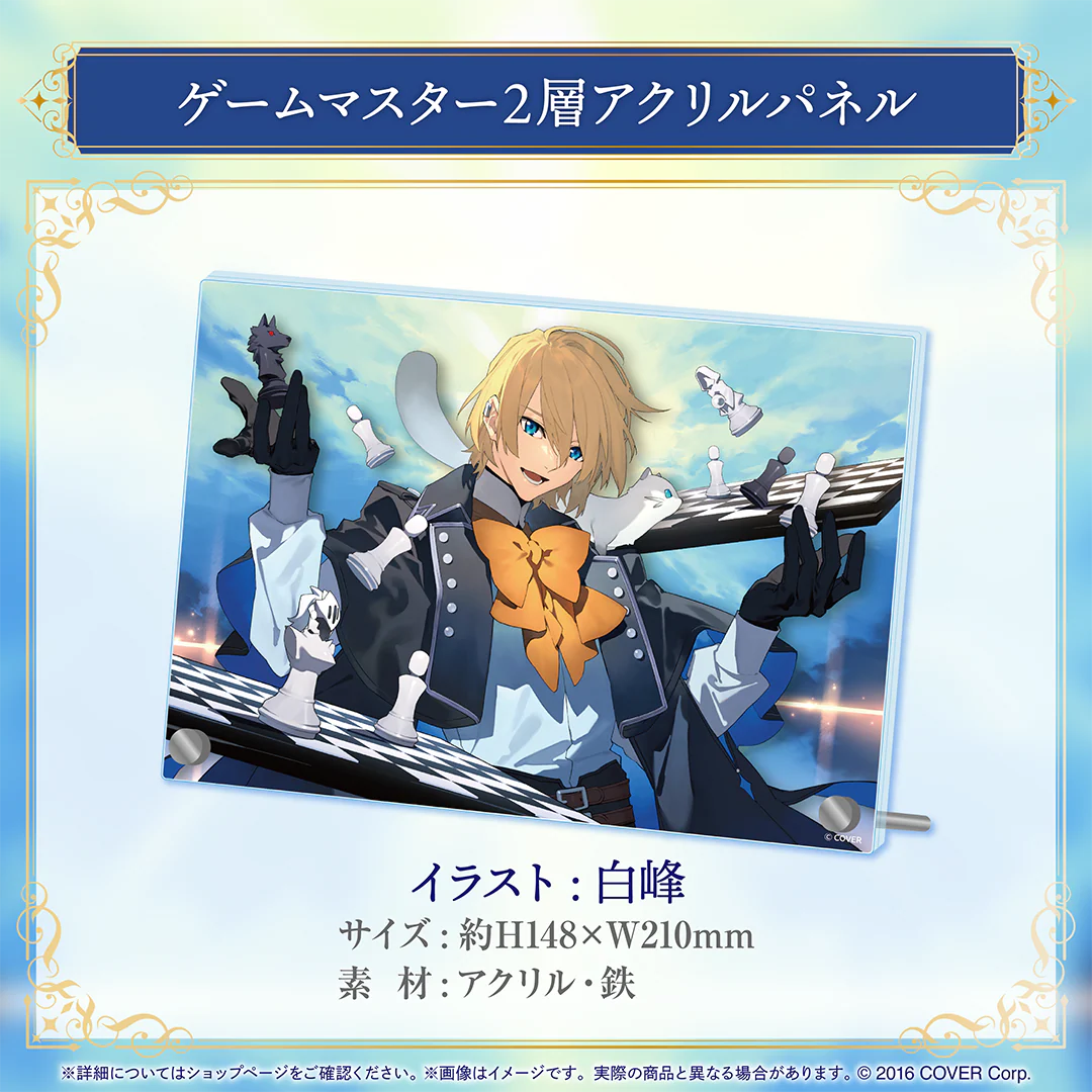 岸堂天真 誕生日記念2024 ゲームマスター2層アクリルパネルの公式画像