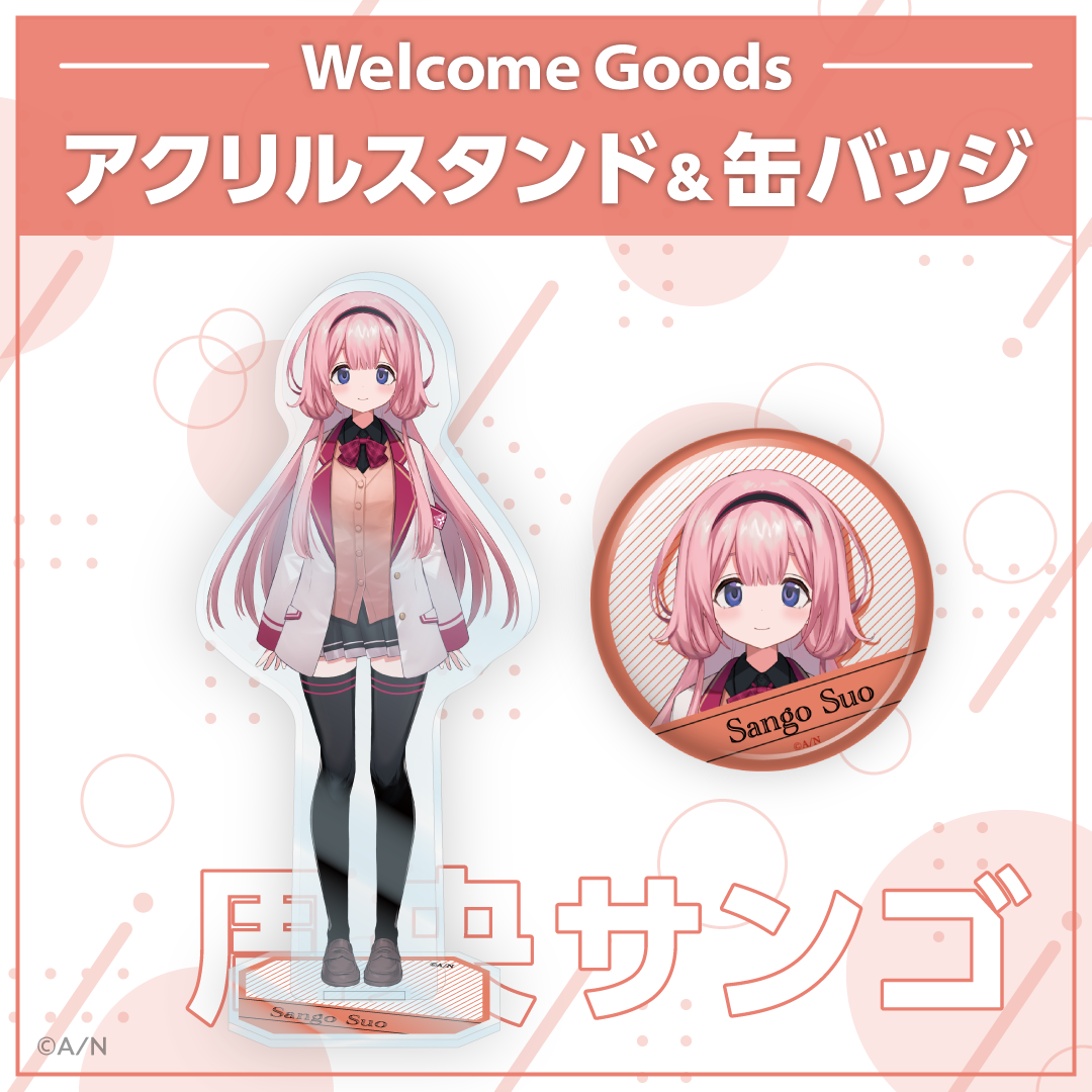 【Welcome Goods】周央サンゴ 缶バッジ