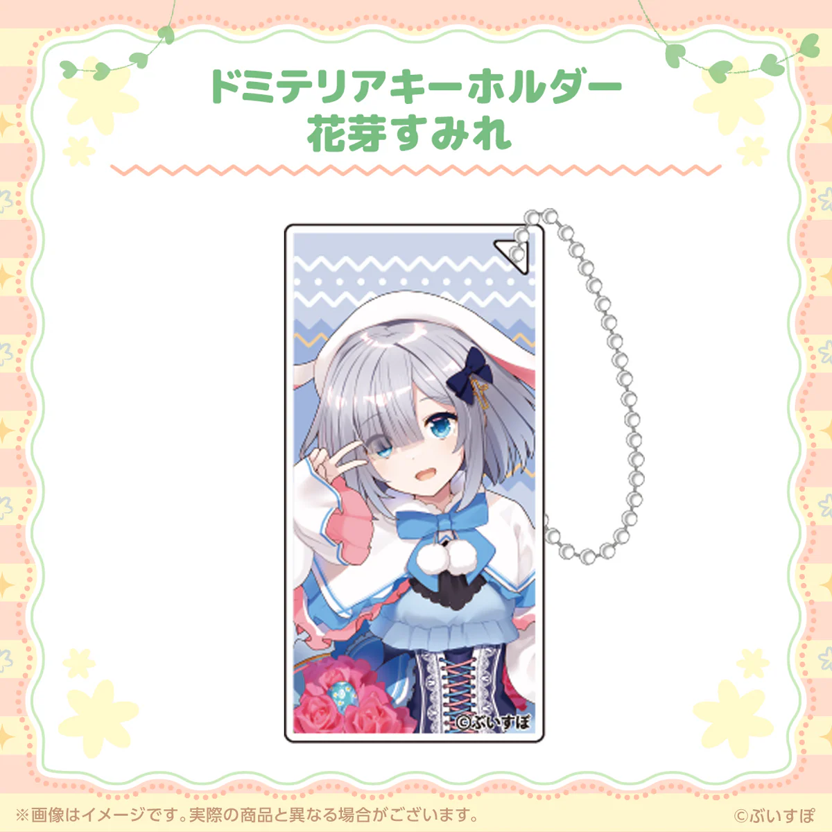 花芽すみれ