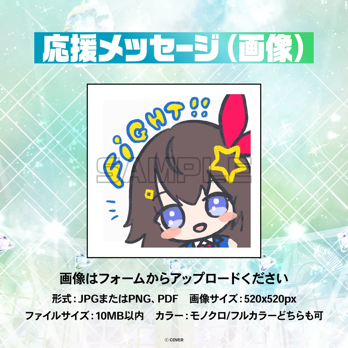 hololive 7th fes. Ridin’ on Dreams デジタルメッセージボード 画像 応援メッセージ（画像 / 特典：hololive 7th fes.キービジュアルPC壁紙 STAGE2）の公式画像
