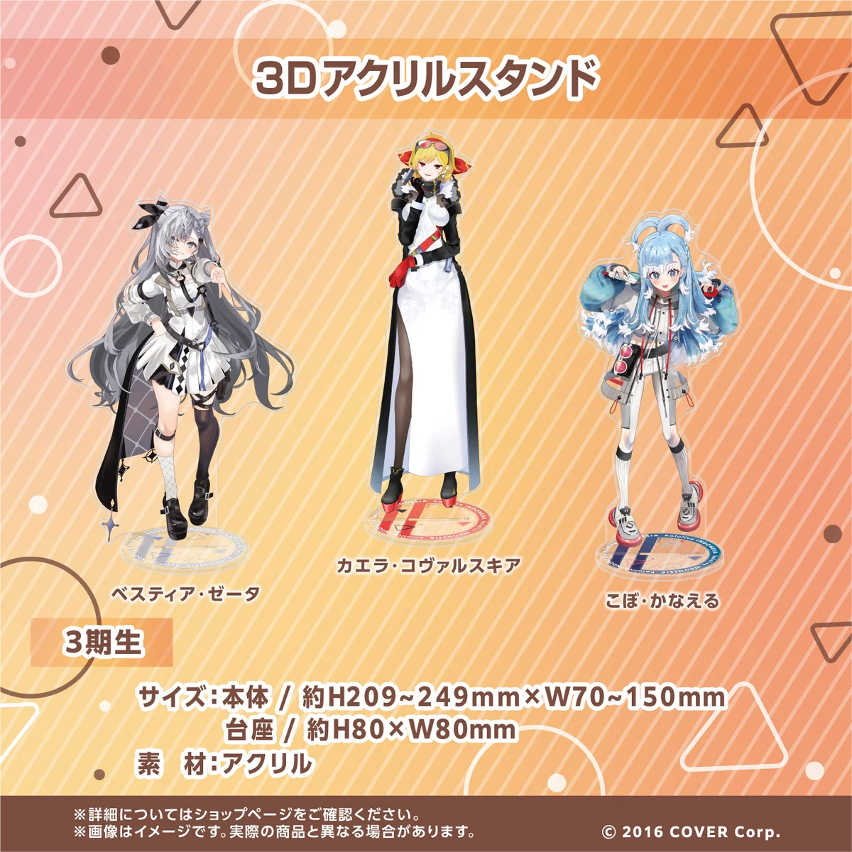 ホロライブインドネシア 3Dアクリルスタンド こぼ・かなえるの公式画像