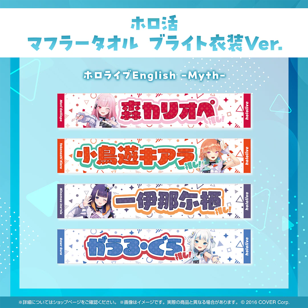 ホロライブEnglish 森カリオペ ブライト衣装ver.