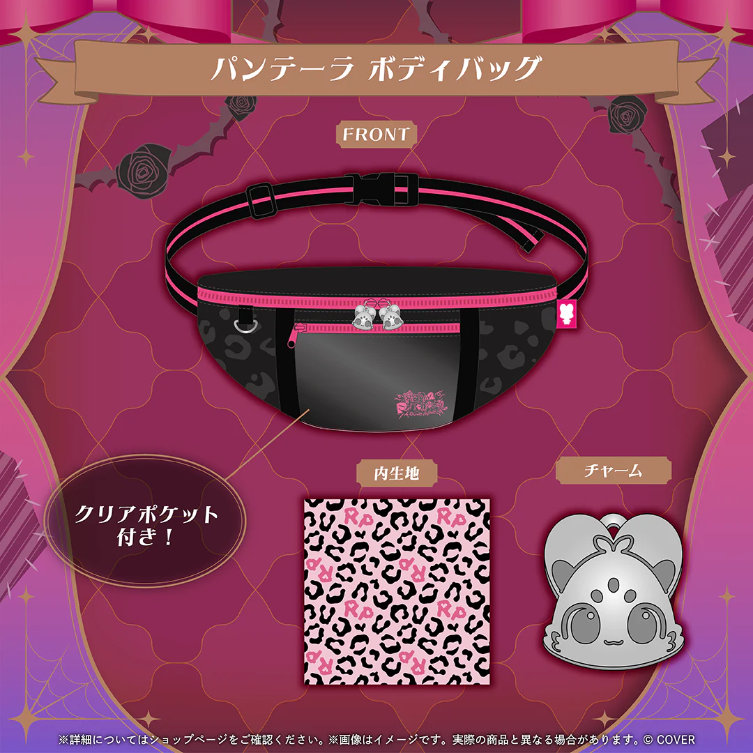 パンテーラ ボディバッグ