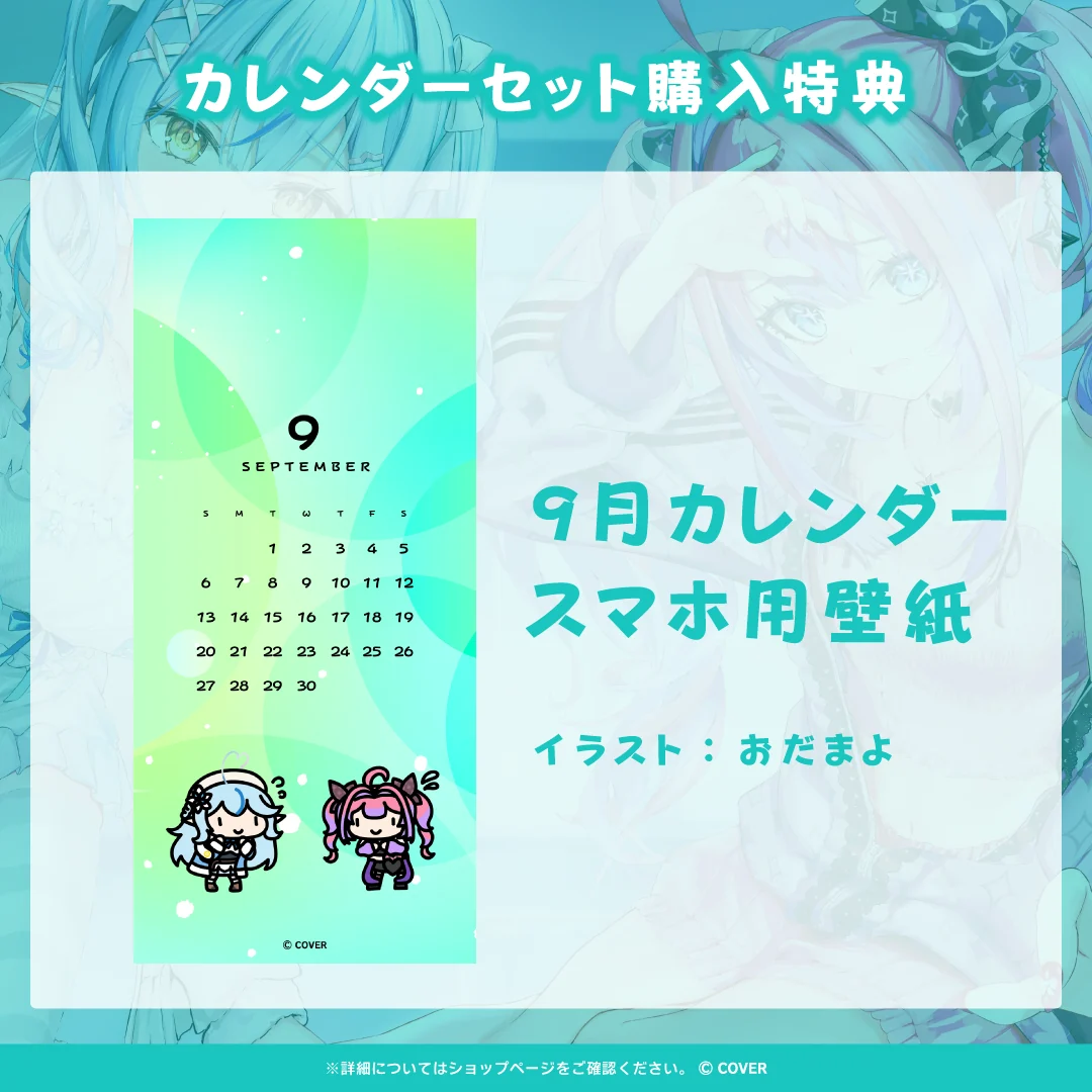「ホロライブ 日常ささやき「キミを心配してくれる」ボイス」カレンダーセット