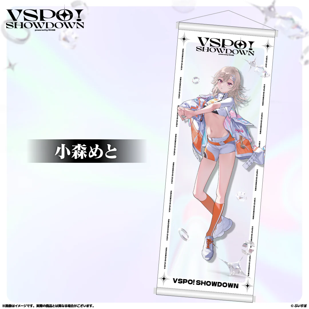 小森めと