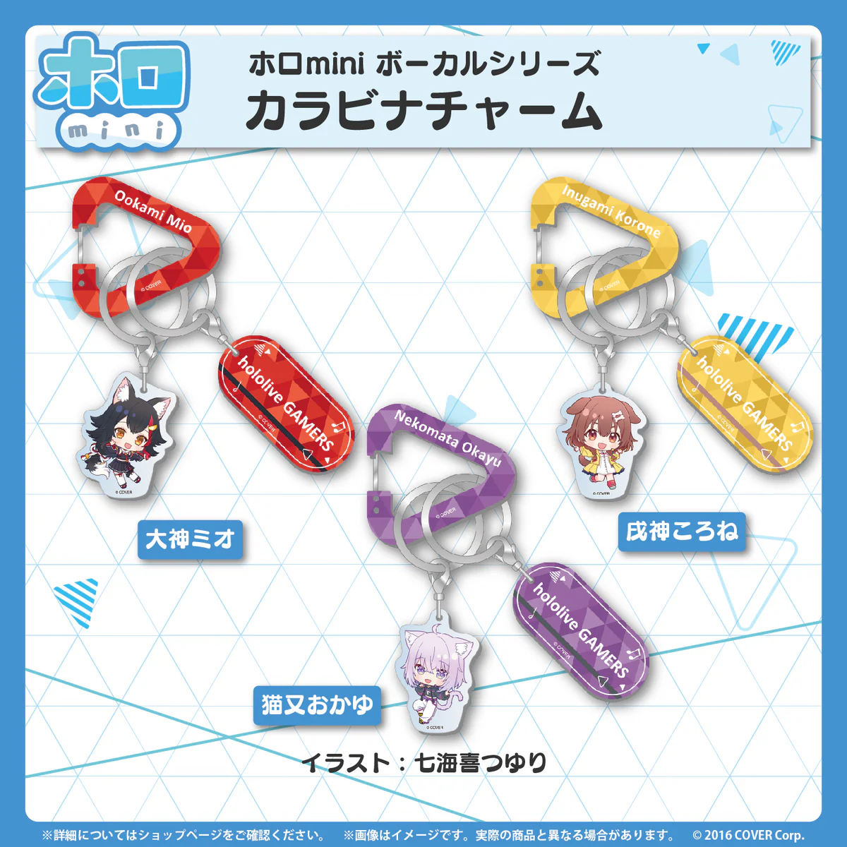 ホロmini ボーカルシリーズ ホロライブゲーマーズの商品画像