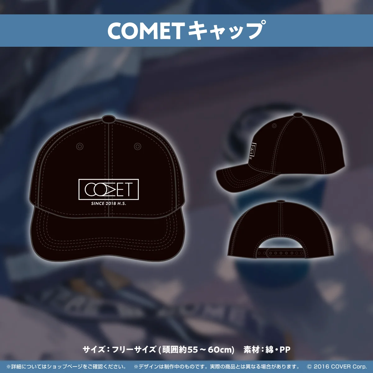 星街すいせい 誕生日&活動4周年記念の商品画像