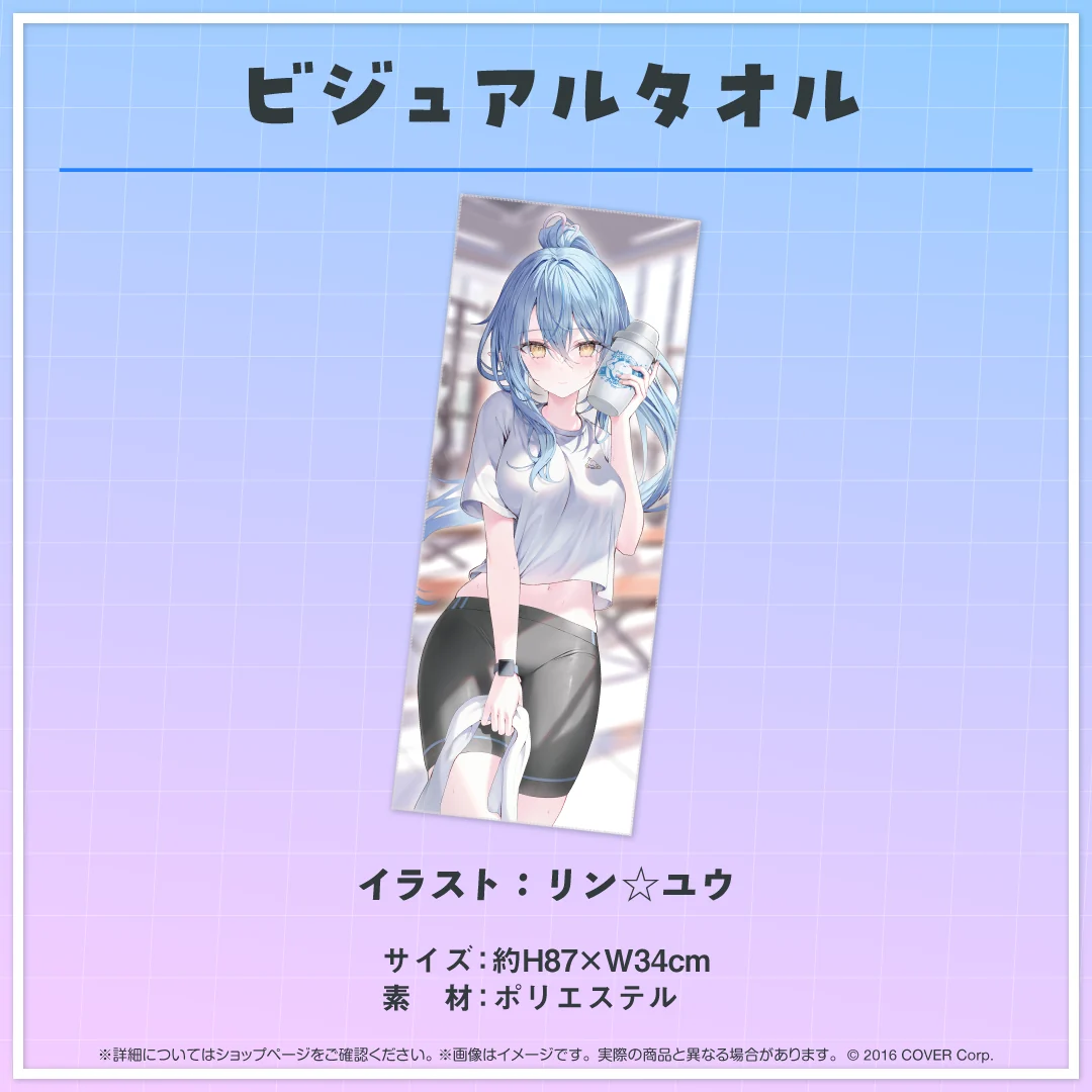 ビジュアルタオル