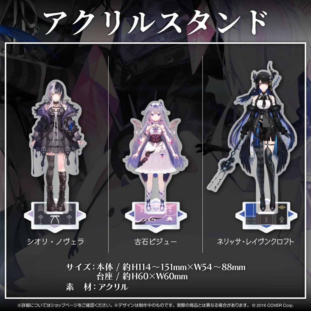 ホロライブEnglish -Advent- デビュー記念 アクリルスタンド シオリ・ノヴェラの公式画像