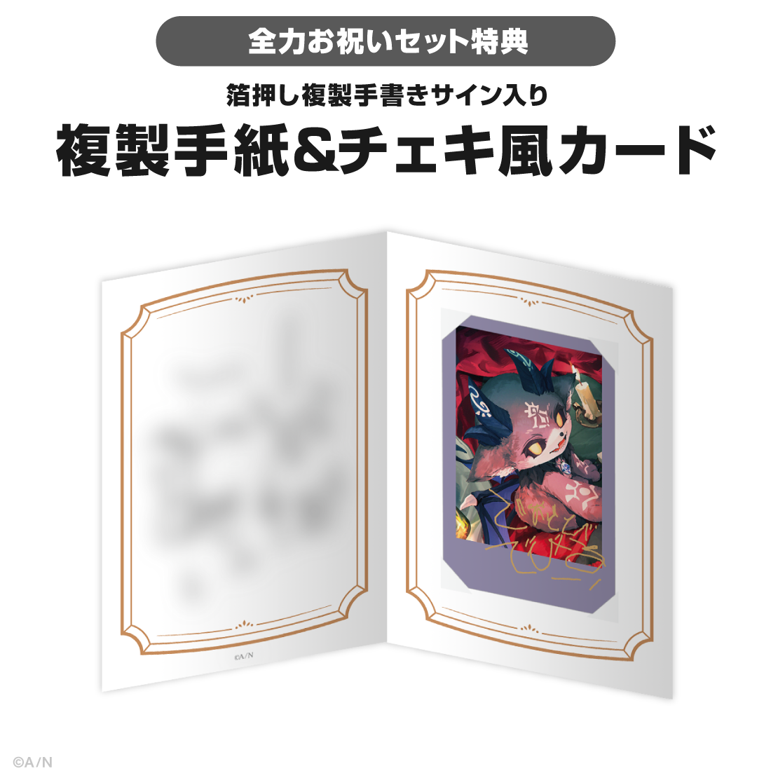 でびでび・でびる誕生日グッズ&ボイス2025の商品画像