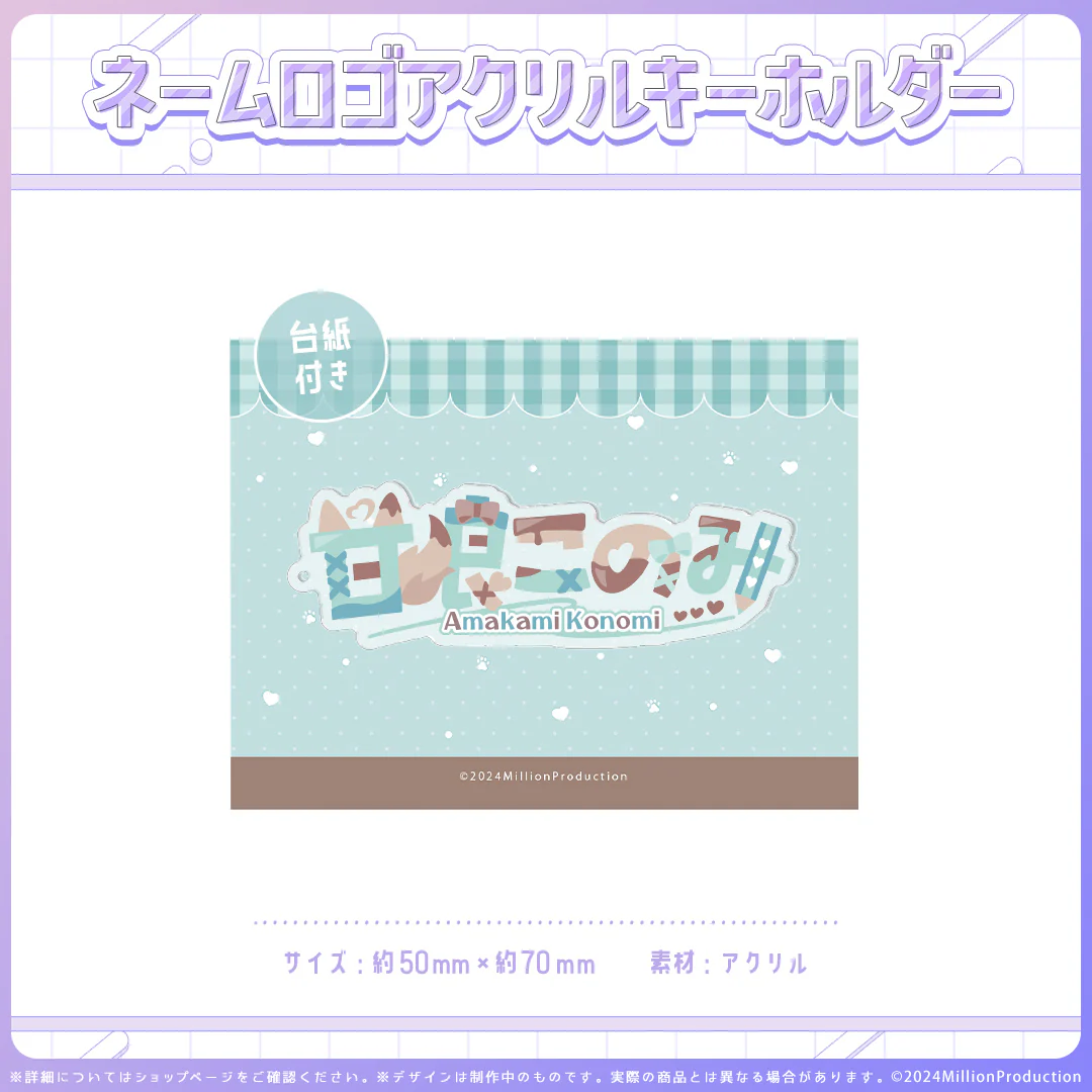 甘狼このみ