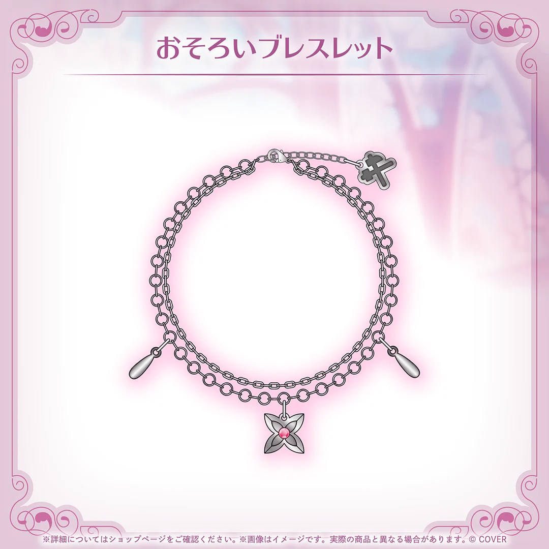 おそろいブレスレット