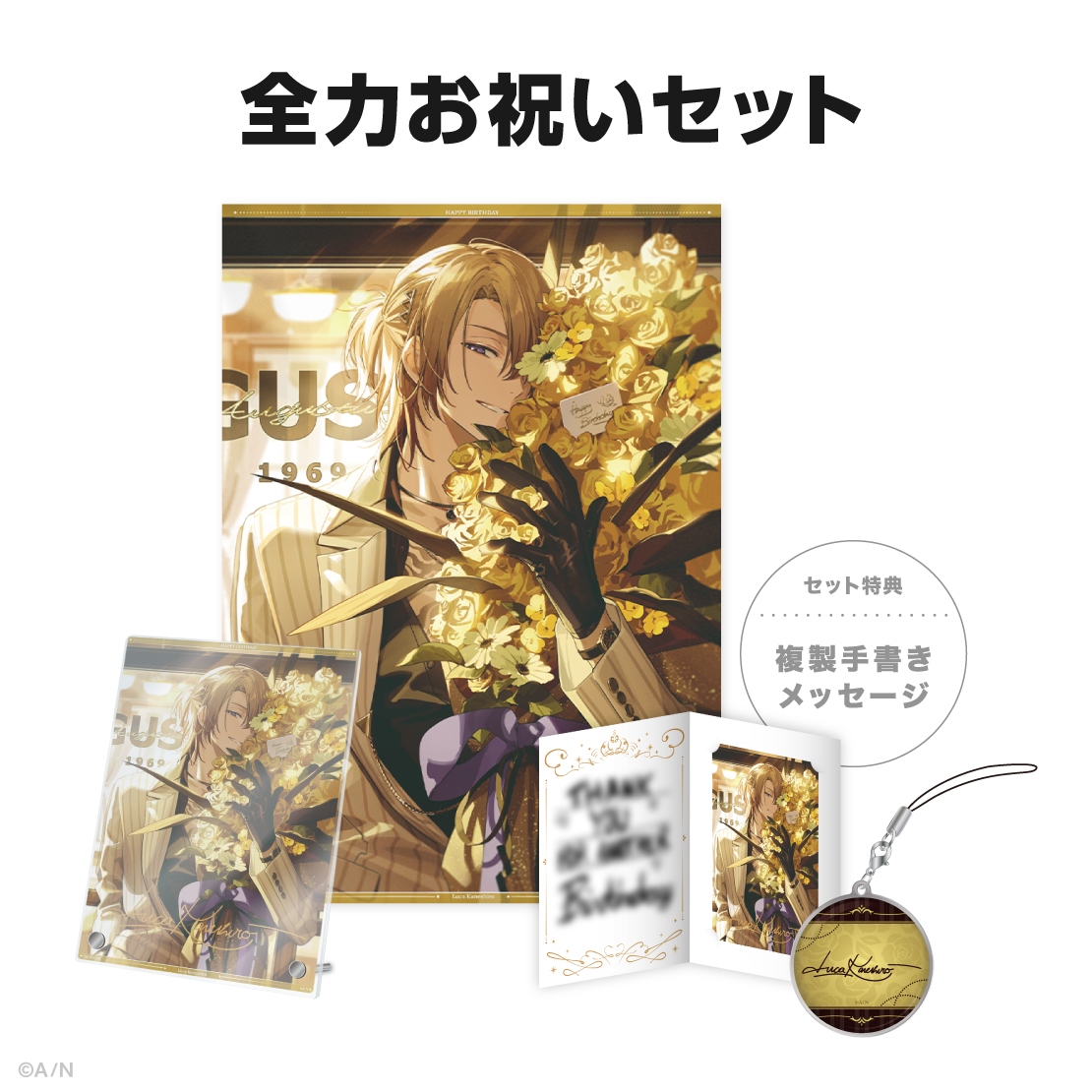 ルカ・カネシロ誕生日グッズ&ボイス2025の商品画像