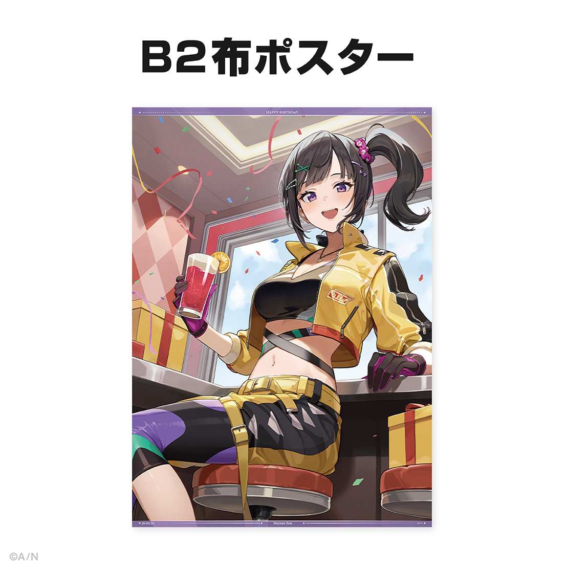 早瀬走誕生日グッズ&ボイス2025