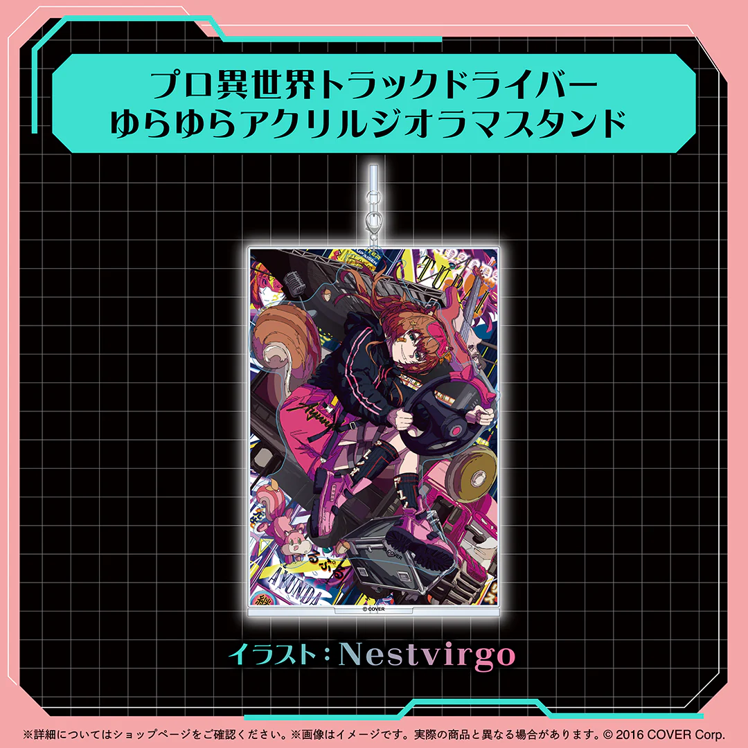 プロ異世界トラックドライバー ゆらゆらアクリルジオラマスタンド