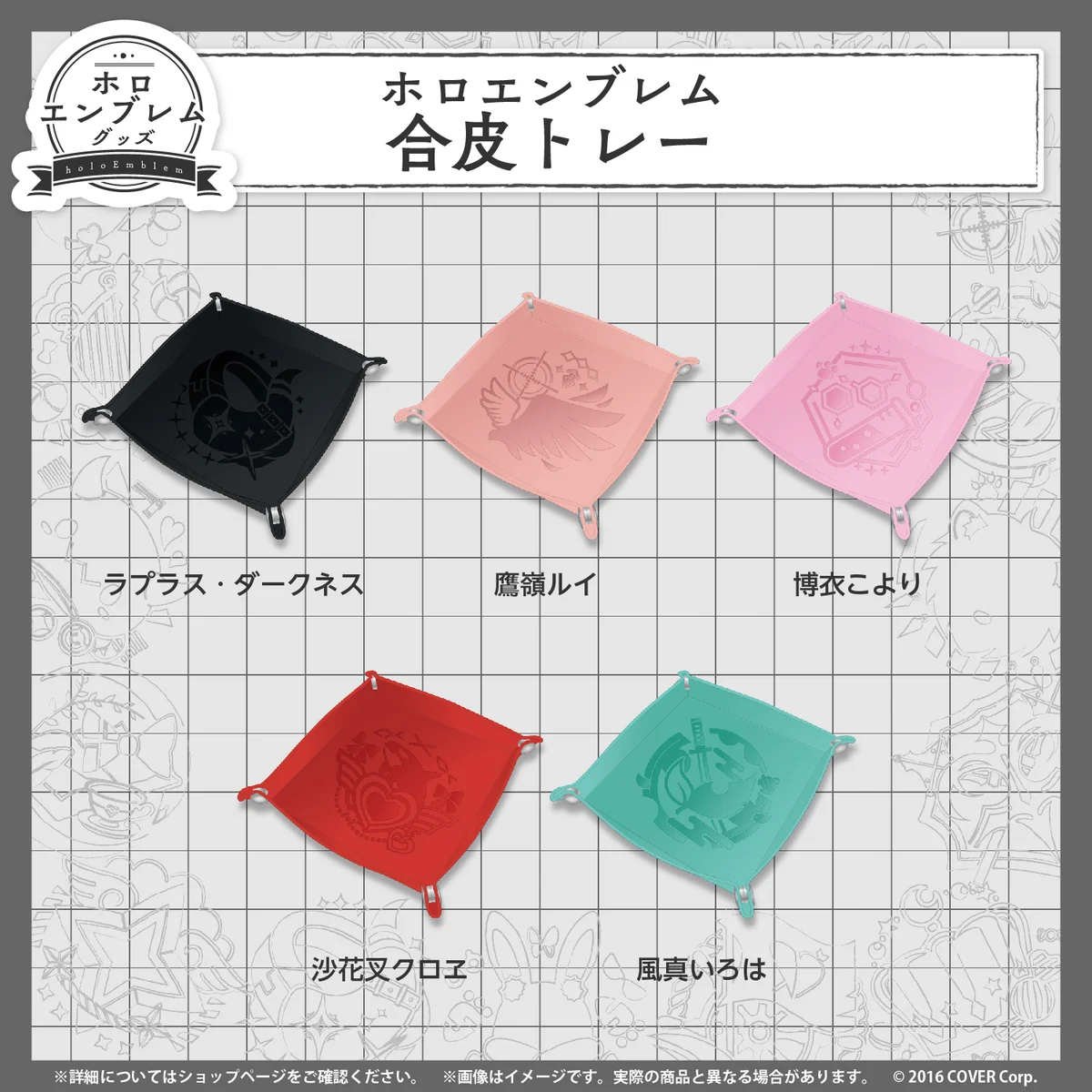 holoX 合皮トレー ラプラス・ダークネス