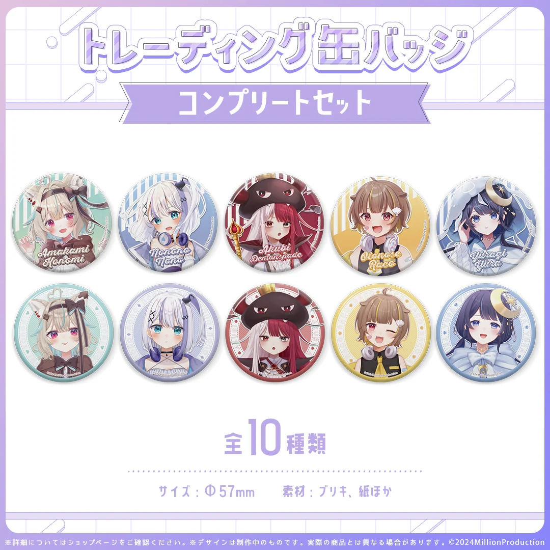 ミリプロオフィシャルグッズ トレーディング缶バッジ 全10種 コンプリートセットの商品画像