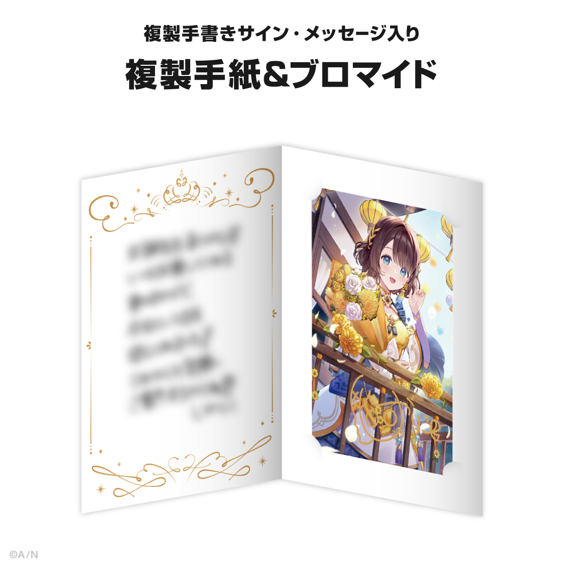 司賀りこ誕生日グッズ&ボイス2025