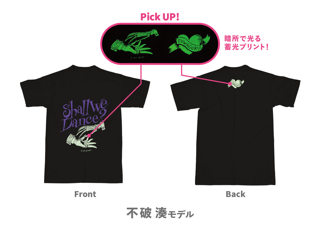 にじさんじライバーモデルTシャツ【第8弾】 不破湊の商品画像