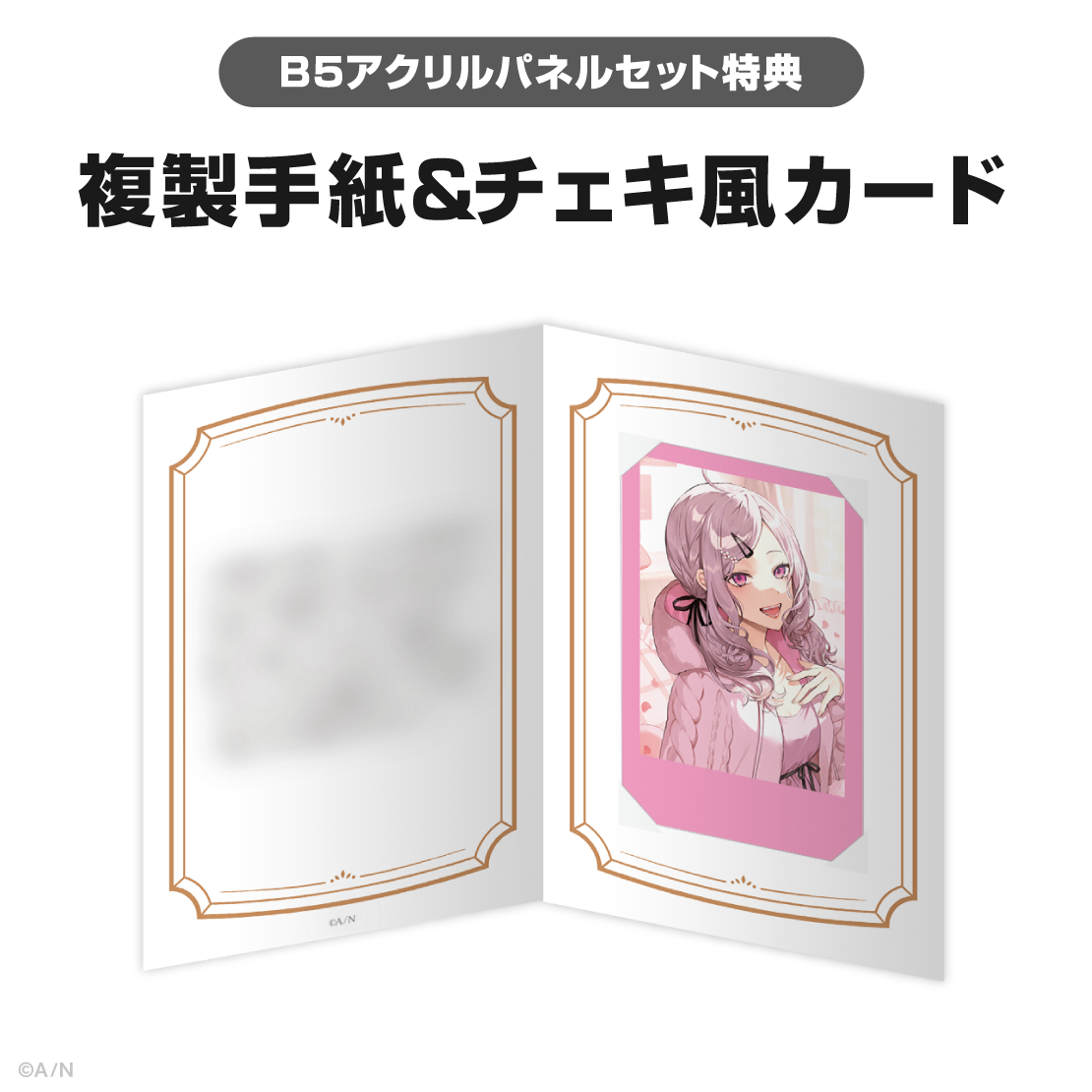 健屋花那誕生日グッズ&ボイス2025