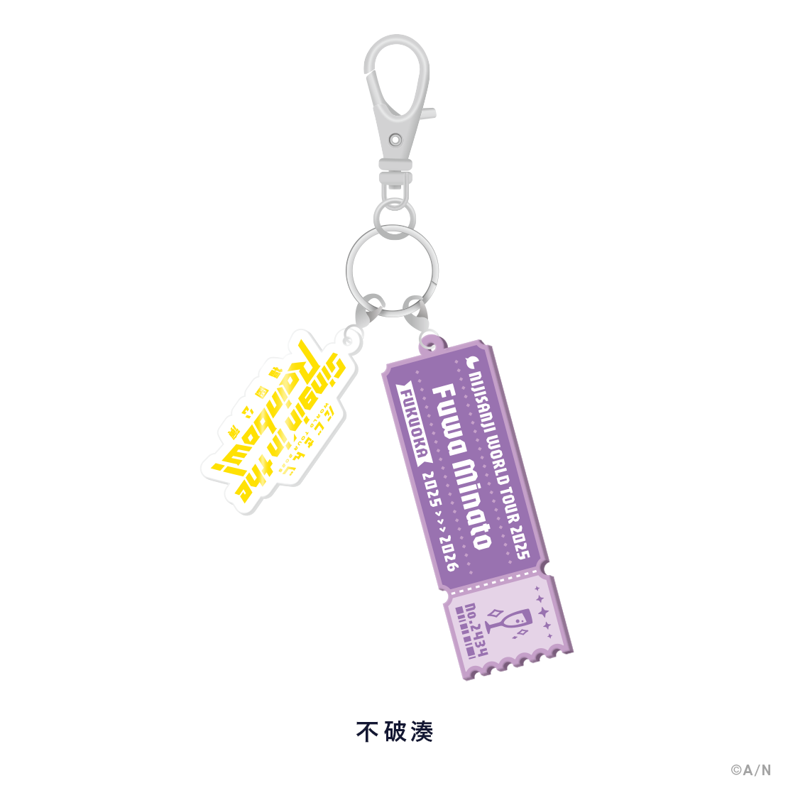 【WORLD TOUR 2025 福岡】ラバーキーホルダーの商品画像