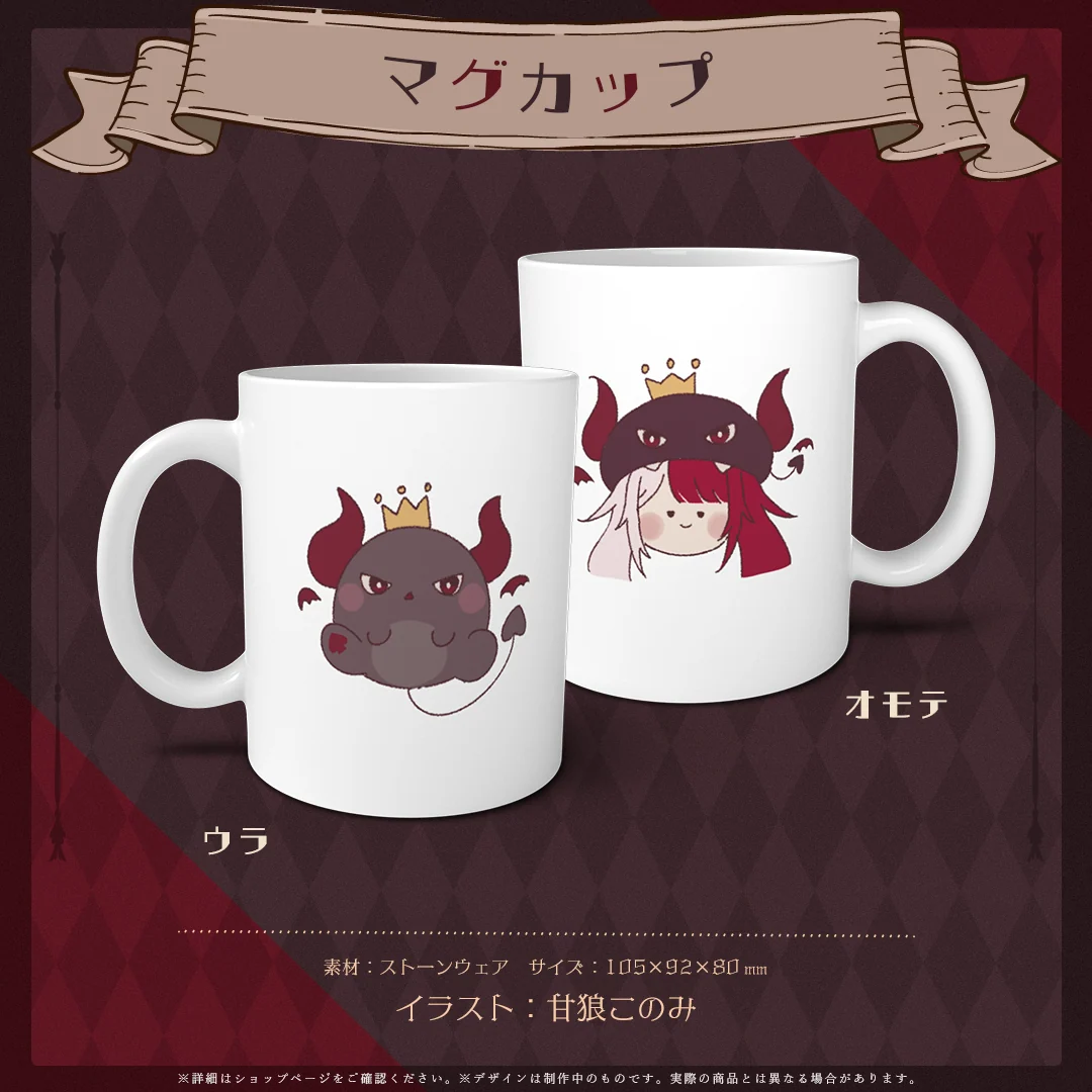 あくび・でもんすぺーどデビュー記念 マグカップの商品画像