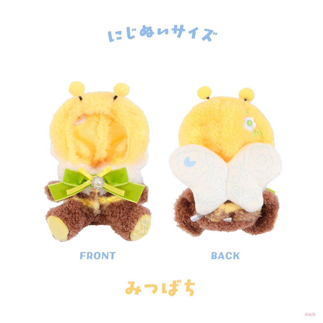 【Blooming!】にじぬいおすわりきぐるみ 【にじいろクローゼット】の商品画像