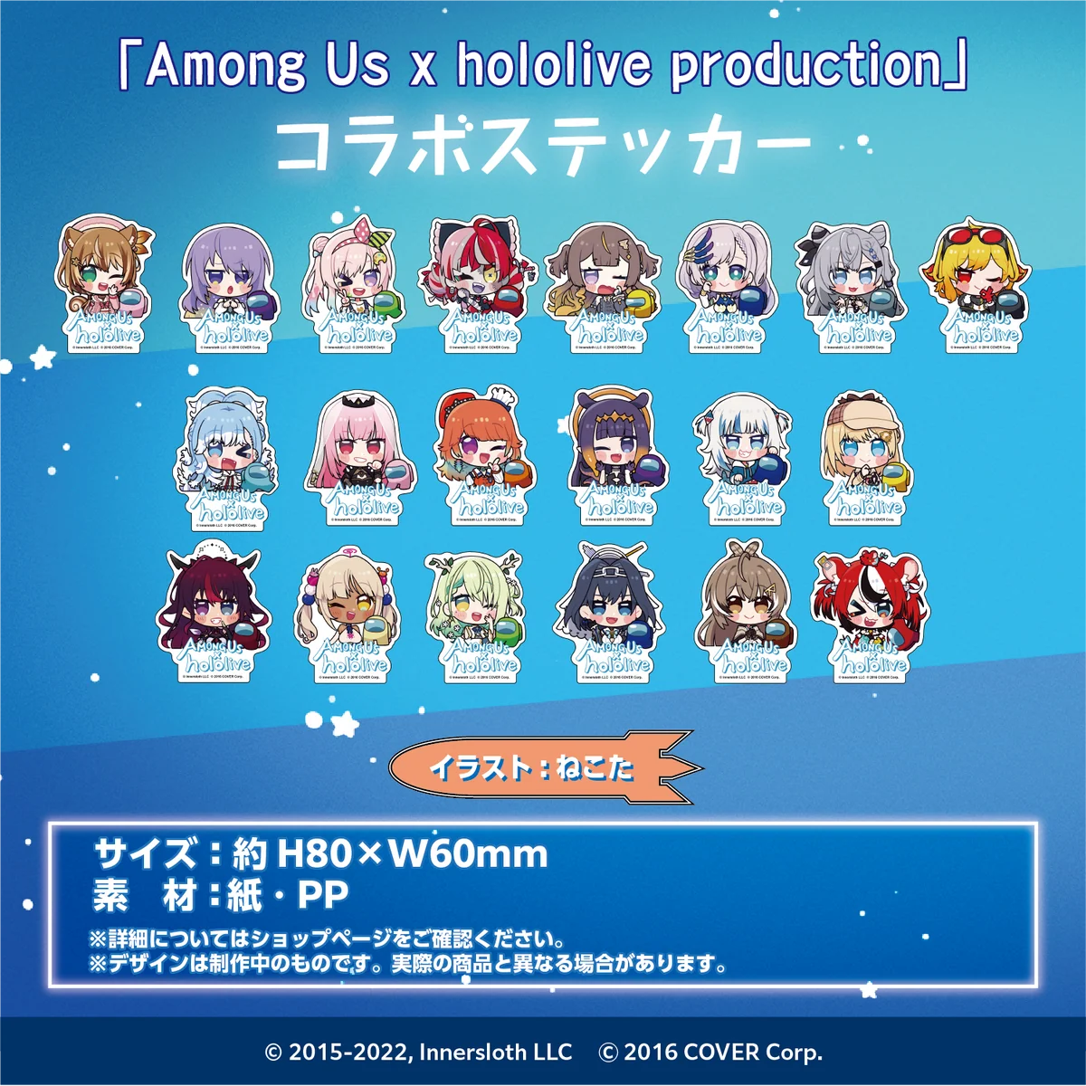 「Among Us x hololive production」コラボステッカー ホロライブインドネシア コラボステッカー こぼ・かなえる Ver.