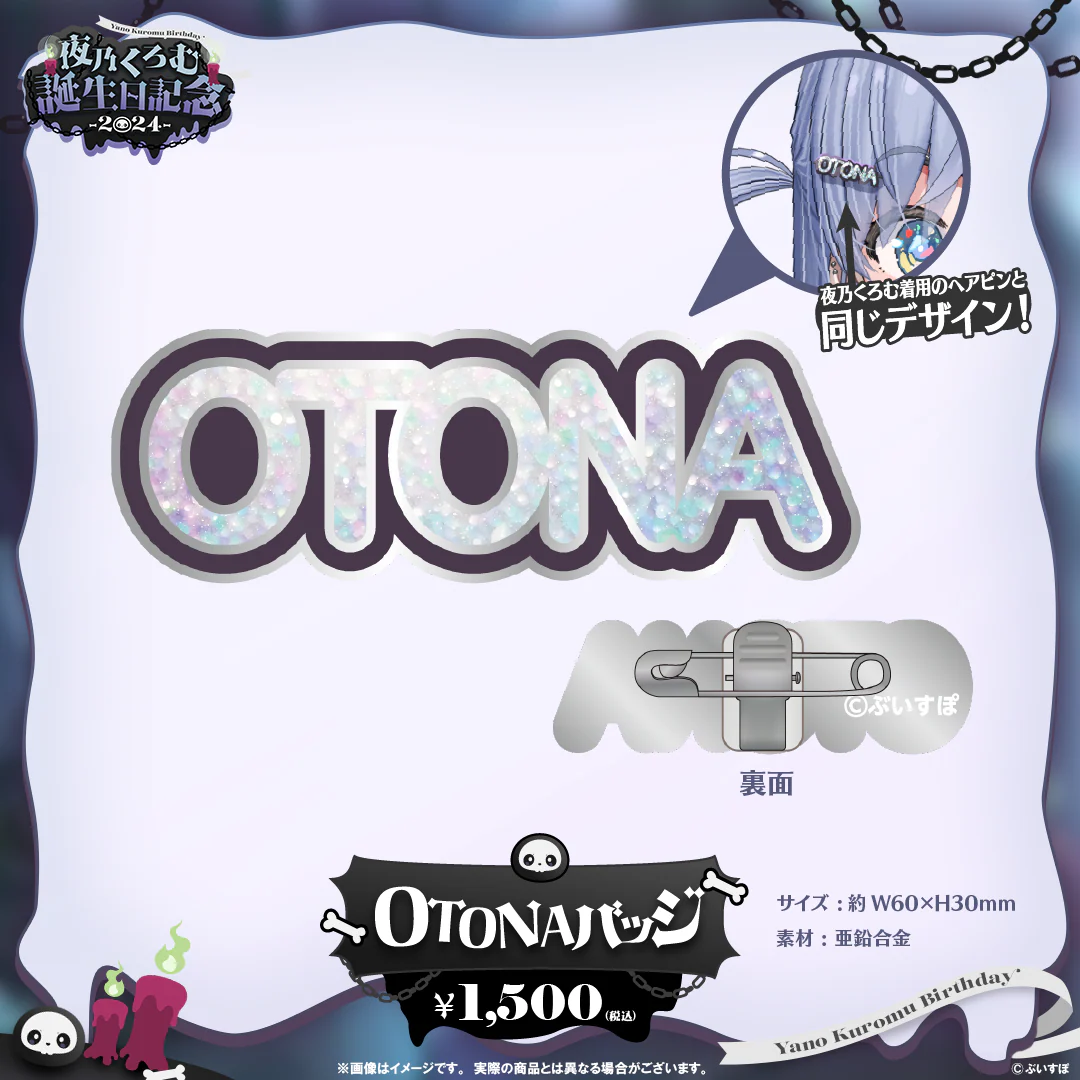 OTONAバッジ