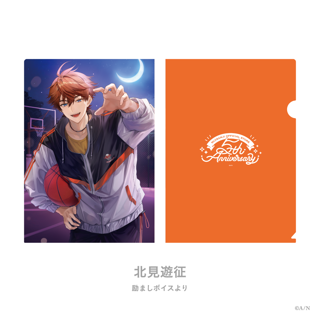 【にじストア5周年メモリアルグッズ】クリアファイルの商品画像
