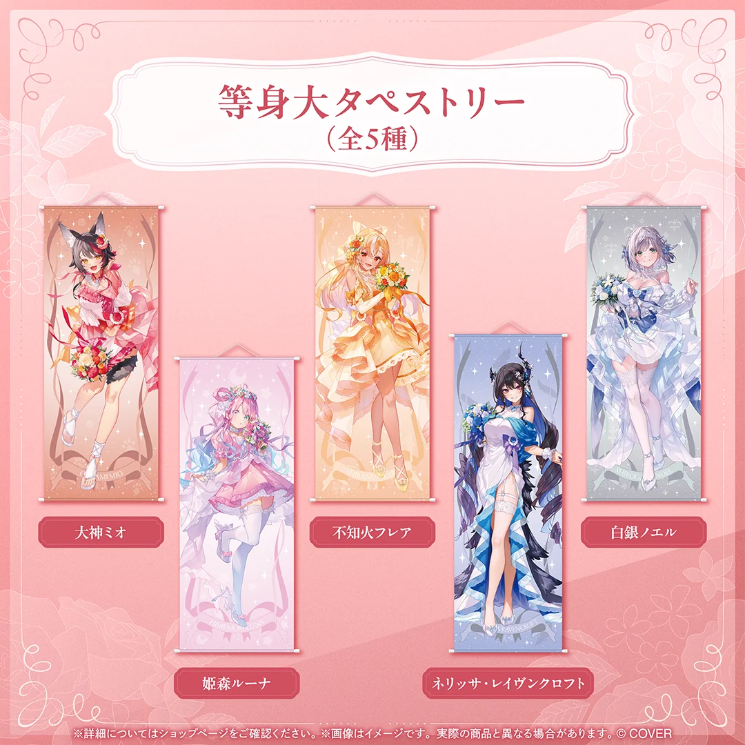 hololive Seasonal Days ジューンブライド 〜Something new〜