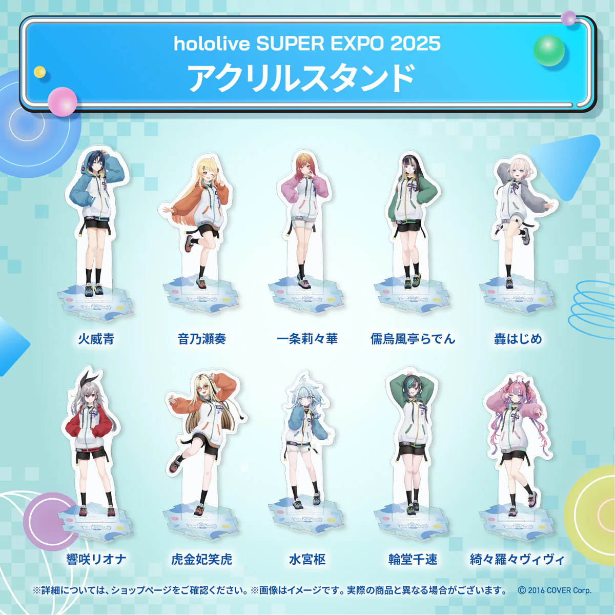 hololive DEV_IS 火威青
