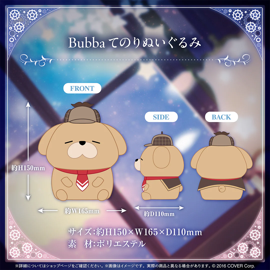 ワトソン・アメリア “Immortalized as Marketable Plushies Together 4EVER” Bubbaてのりぬいぐるみの公式画像