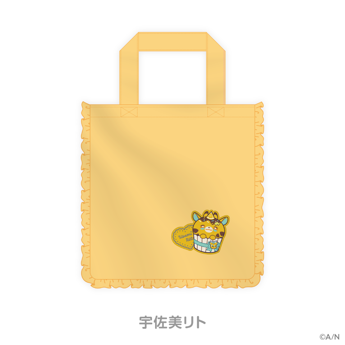 【Melty Valentine】フリルトートバッグの商品画像