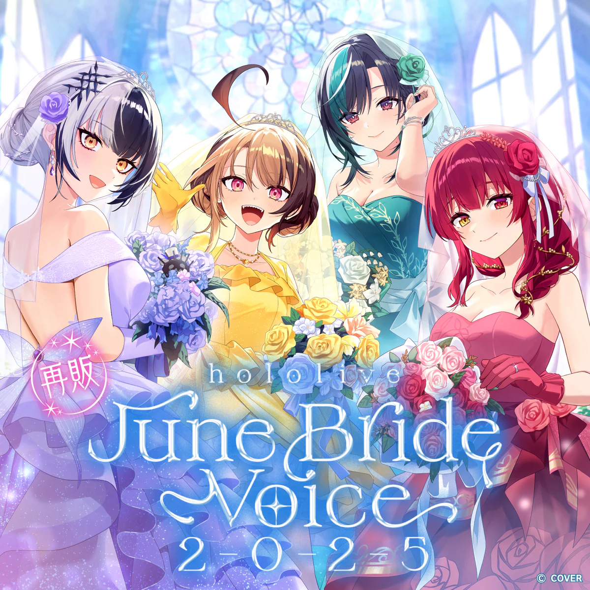 【再販】ホロライブ ジューンブライドボイス2025 hololive DEV_IS 虎金妃笑虎（日本語）の公式画像