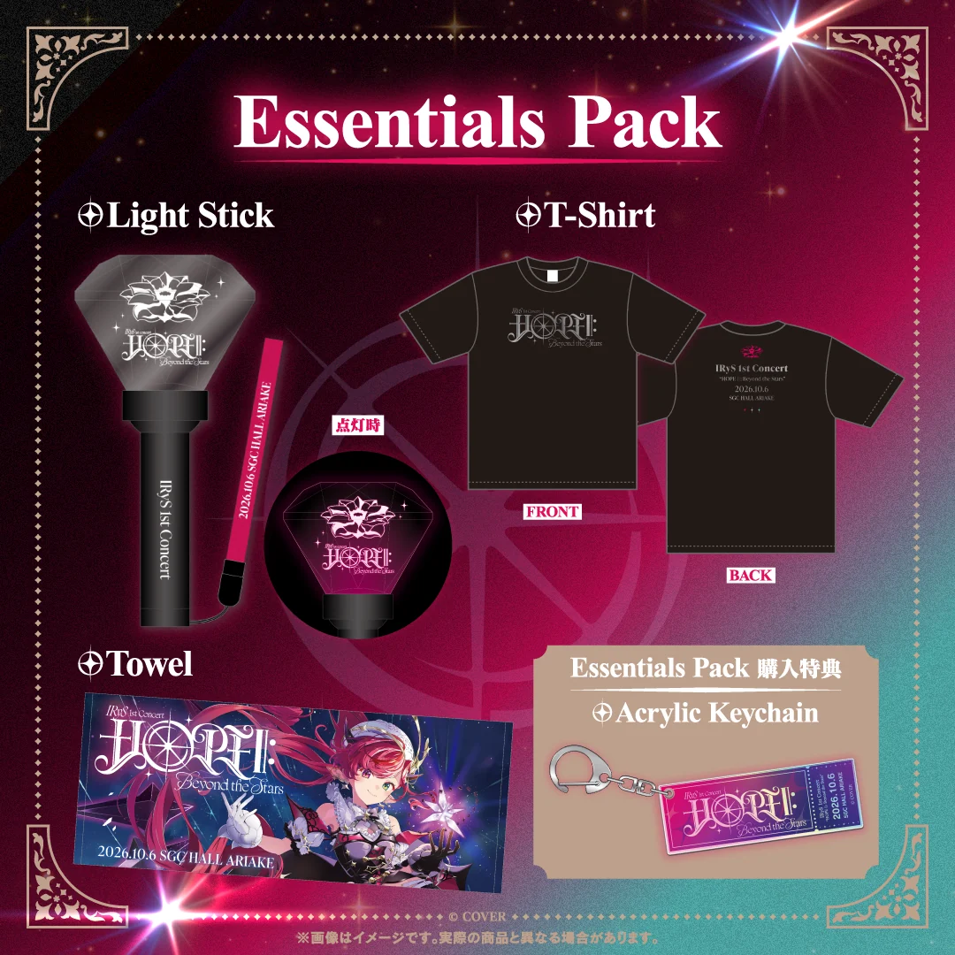 【先行発送】IRyS 1st Concert “HOPE ||: Beyond the Stars”ライブグッズ 【先行発送】IRyS 1st Concert “HOPE ||: Beyond the Stars”ライブグッズ Essentials Packの公式画像