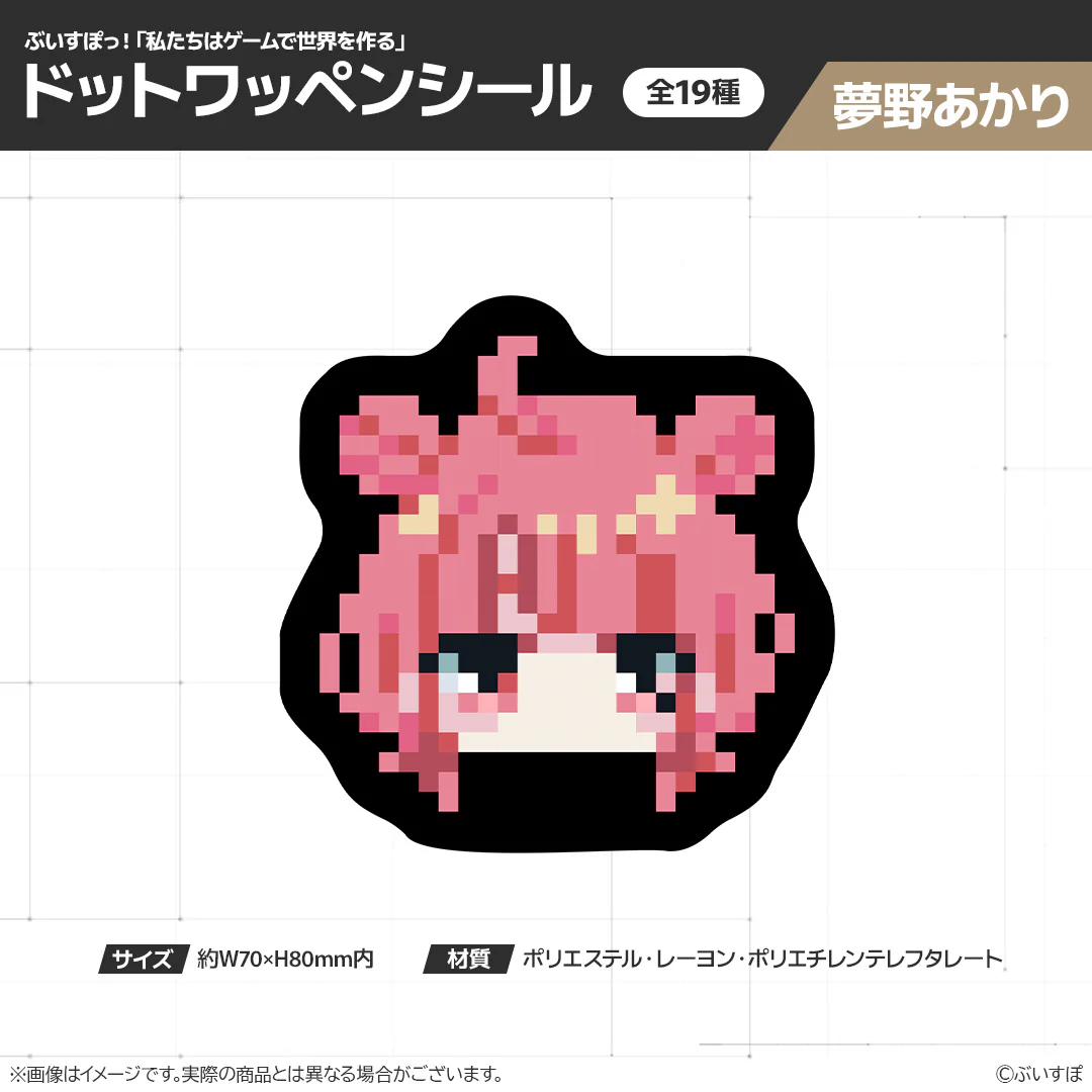 夢野あかり